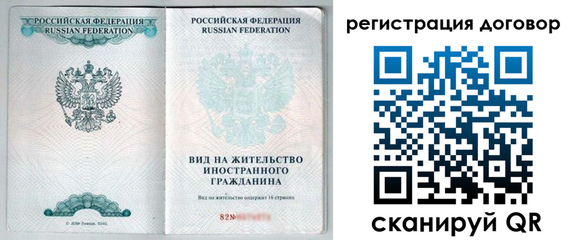 временная регистрация для всех в Валуйках