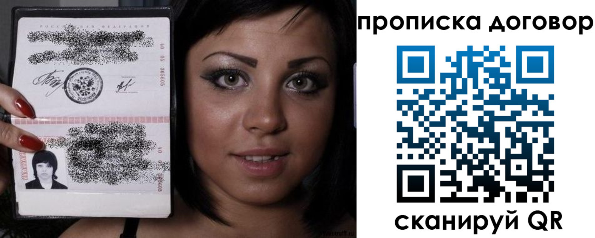 миграционный учет в Валуйках