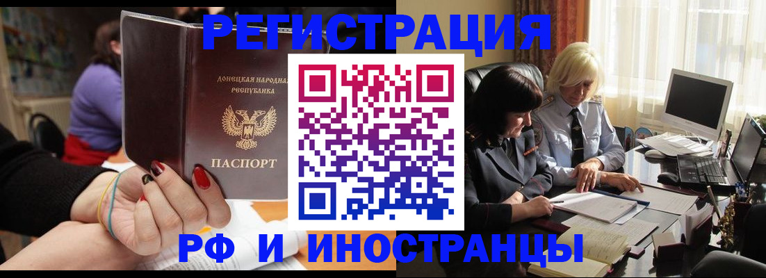 временная регистрация в Валуйках