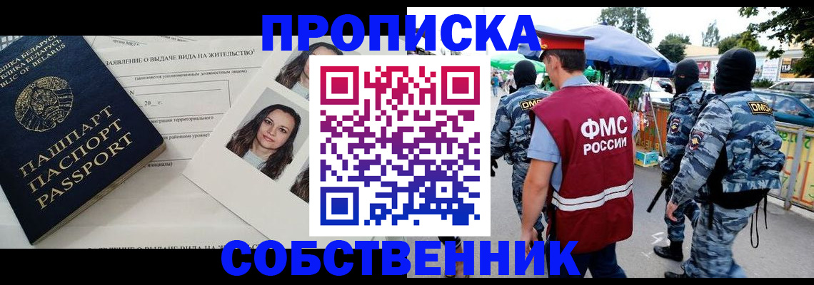 прописка ребенка в Валуйках