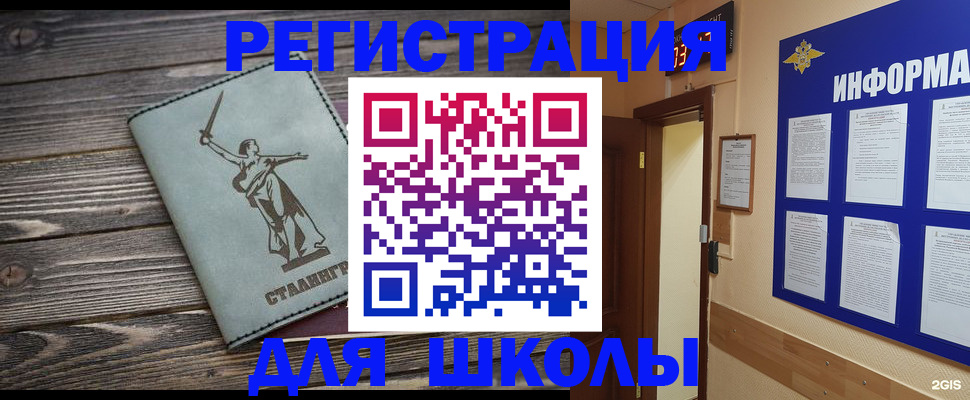 прописка для кредита в Валуйках