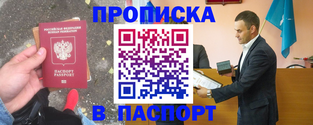 регистрация для школы в Валуйках