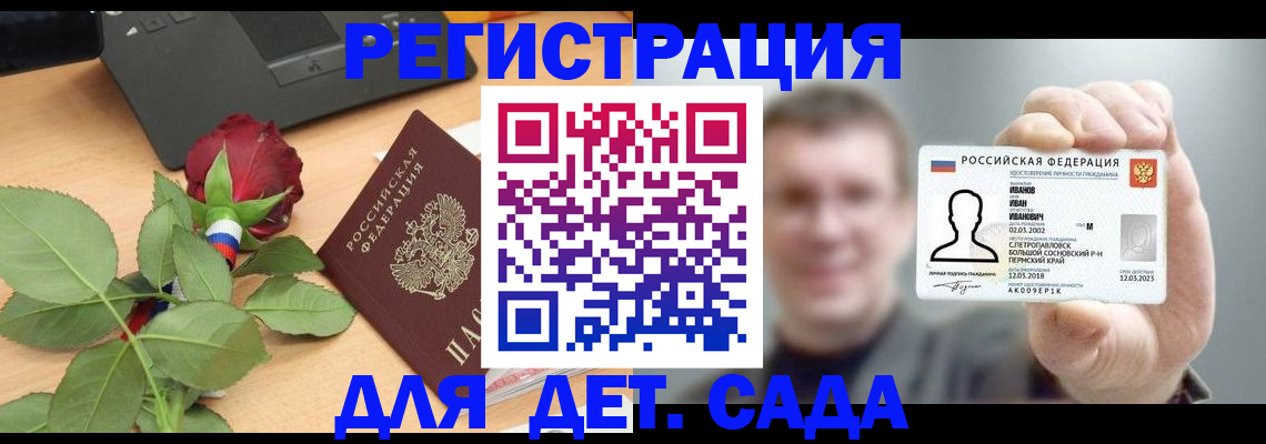 временная регистрация госуслуги в Валуйках