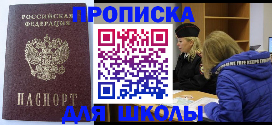 найти адрес прописки в Валуйках