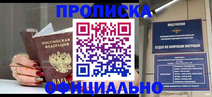 временная регистрация собственник в Валуйках