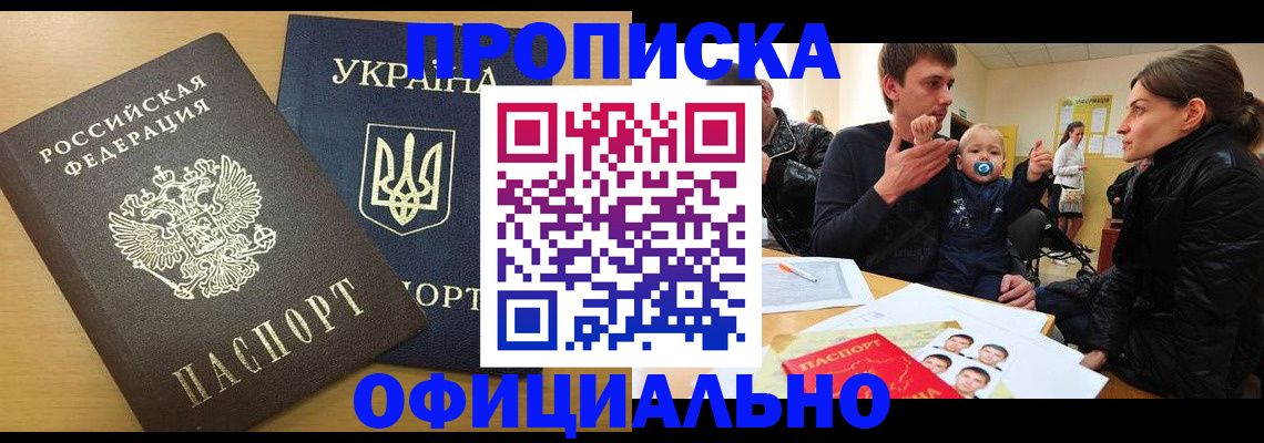 найти адрес прописки в Валуйках