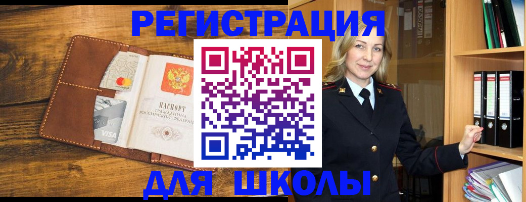 временная регистрация в квартире в Валуйках